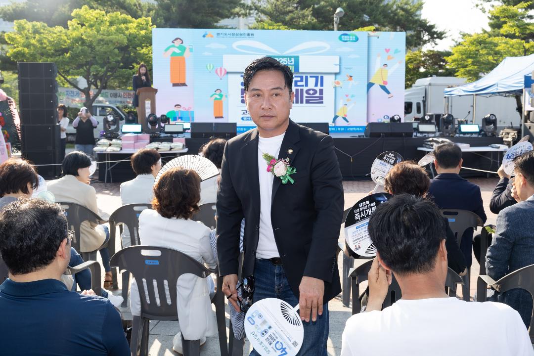 20250622_[9대]2025 상반기 경기살리기 통큰 세일(소상공인연합회