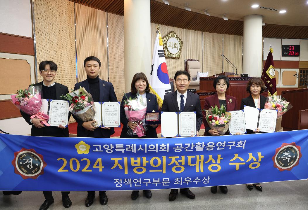 '20241123_[9대]2024 지방의정대상 시상식' 게시글의 사진(17) '20241125_[9대]2024 지방의정대상 수상식_013.jpg'