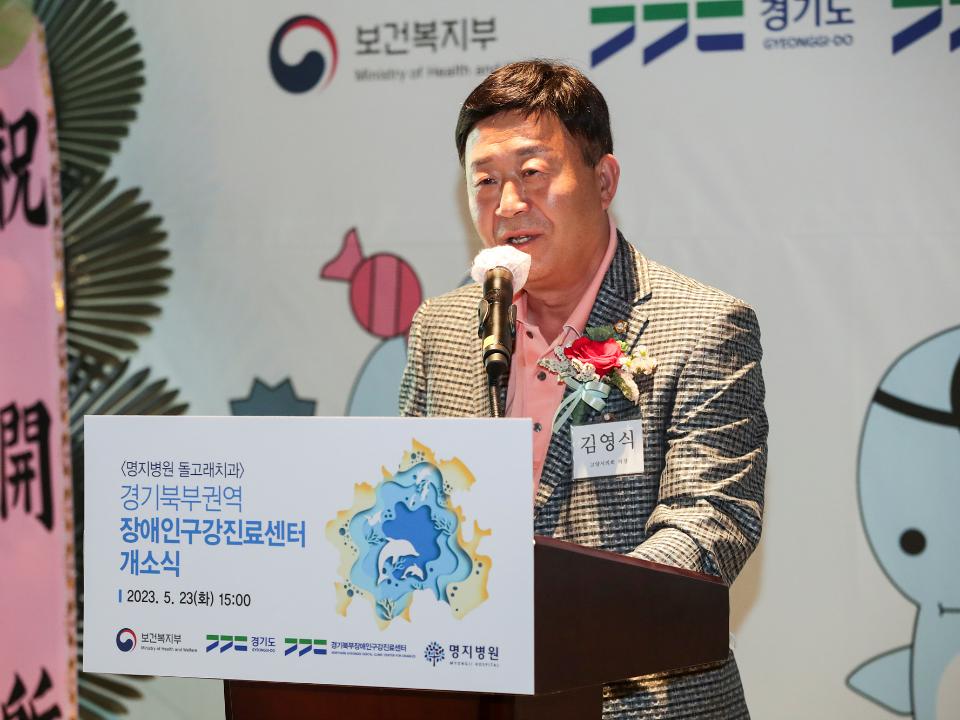 '20230523_[9대]명지병원 경기북부권역 장애인 구강진료센터 개소식' 게시글의 사진(4) '4.jpg'