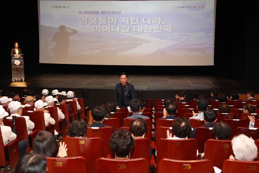 20250625_[9대]제75주년 6.25전쟁 기념식