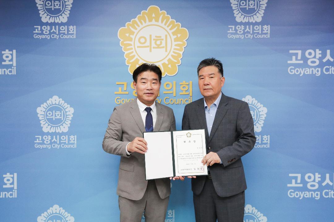 '20241016_[9대]고양시의회 의원 공무국외연수 심사위원회 위촉장 수여식' 게시글의 사진(4) '20241016_[9대]고양시의회 의원 공무국외연수 심사위원회 위촉장 수여식_007.jpg'