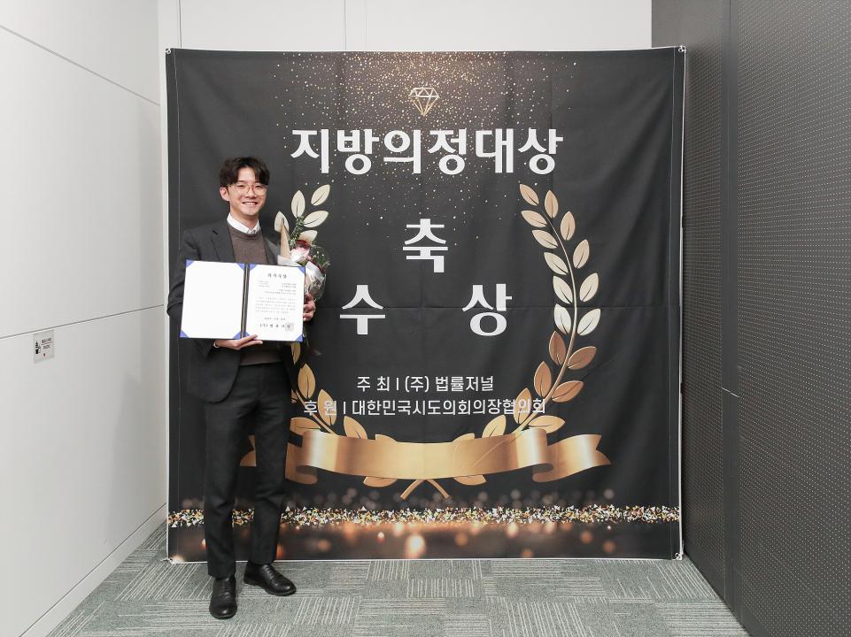 '20241123_[9대]2024 지방의정대상 시상식' 게시글의 사진(7) '20241123_[9대]2024 지방의정대상_010.jpg'