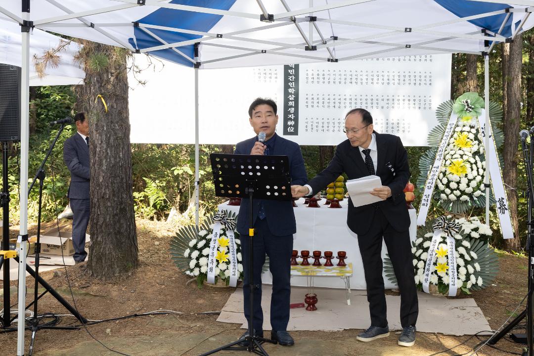 '20241005_[9대]제74주기 고양지역 한국전쟁 전후 민간인 희생자 합동위령제전' 게시글의 사진(4) '4.jpg'