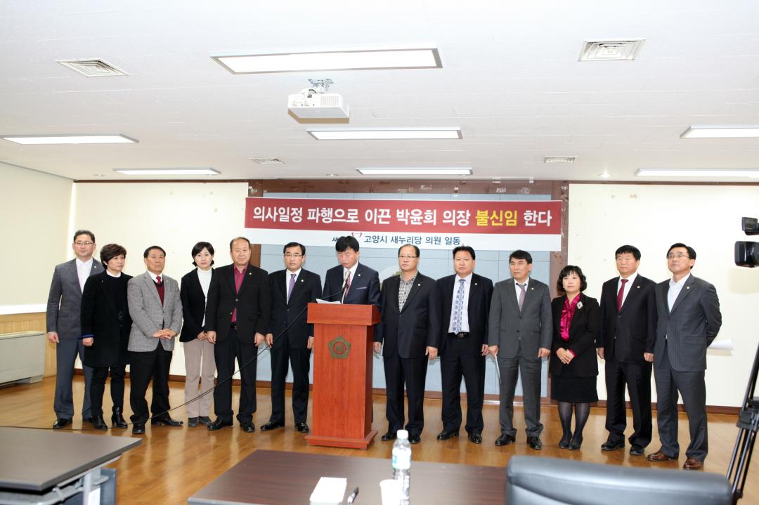 '[6대] 의회관련 기자회견 (2013.11.21)' 게시글의 사진(1) '122.JPG'