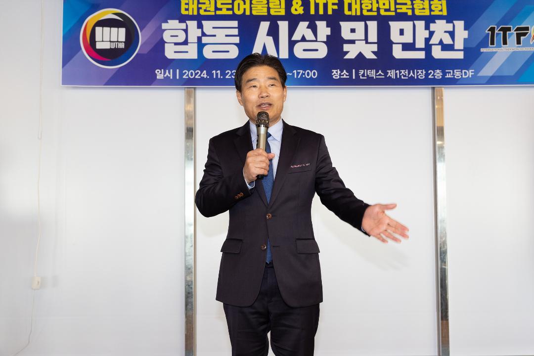 '20241123_[9대]세계태권도 손기술 어울림 합동시상식 및 만찬' 게시글의 사진(6) '6.jpg'