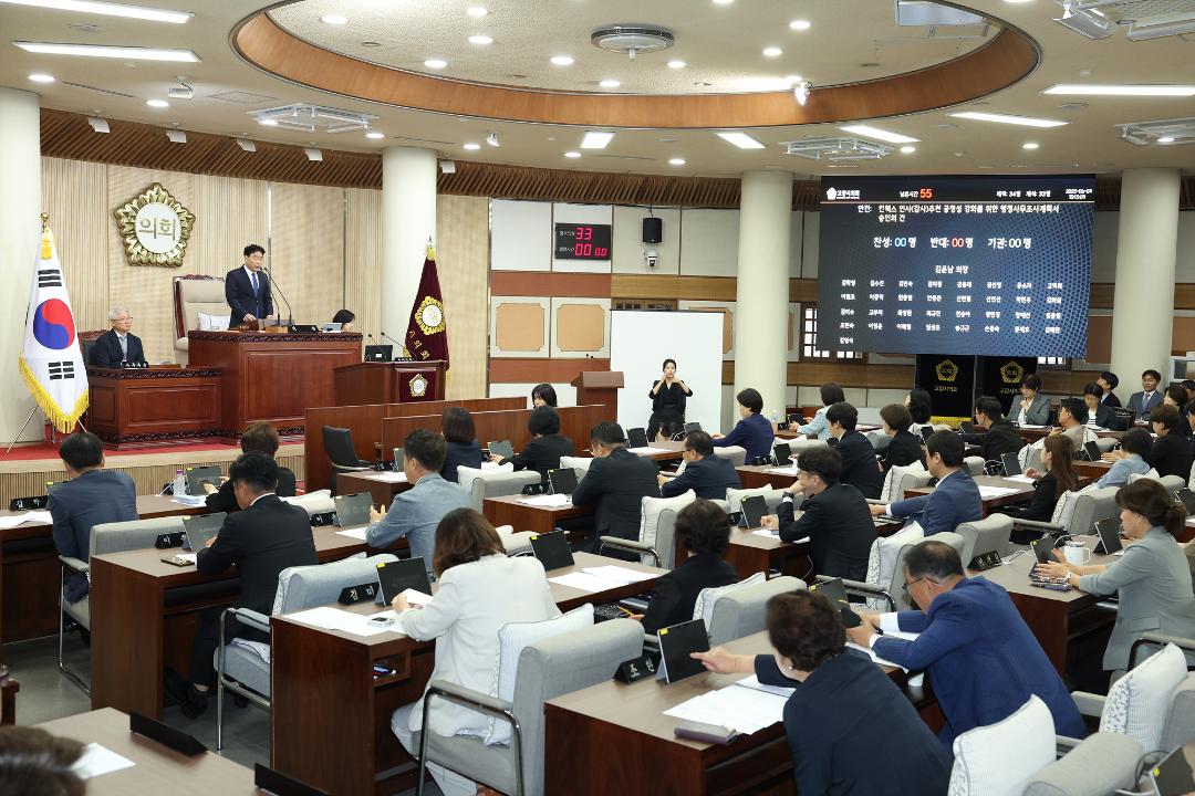 '20250609_[9대]제295회 고양특례시의회 제1차 정례회 제1차 본회의' 게시글의 사진(3) '3.jpg'