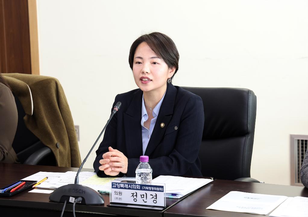 20251110_[9대]고양시 도시브랜딩 자원으로서 직장운동경기부 운영 전략과 발전 방향