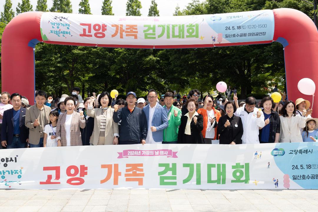 '20240518_[9대]고양 가족 걷기대회' 게시글의 사진(10) '7.jpg'