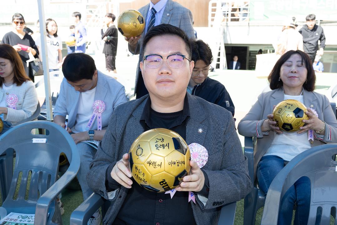 '20230603_[9대]2023년 고양컵 축구 페스티벌' 게시글의 사진(22) '20230603_[9대]2023년 고양컵 축구 페스티벌_031.jpg'