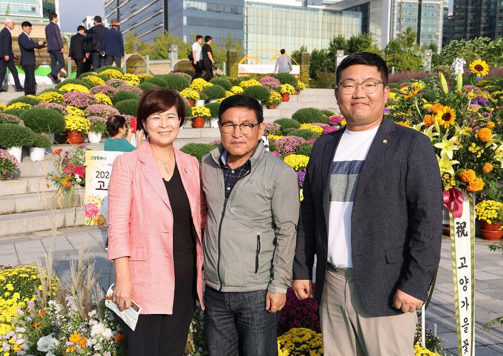 '20240930_[9대]2024 고양가을 꽃축제 개막식' 게시글의 사진(50) '0G5A3021.jpg'