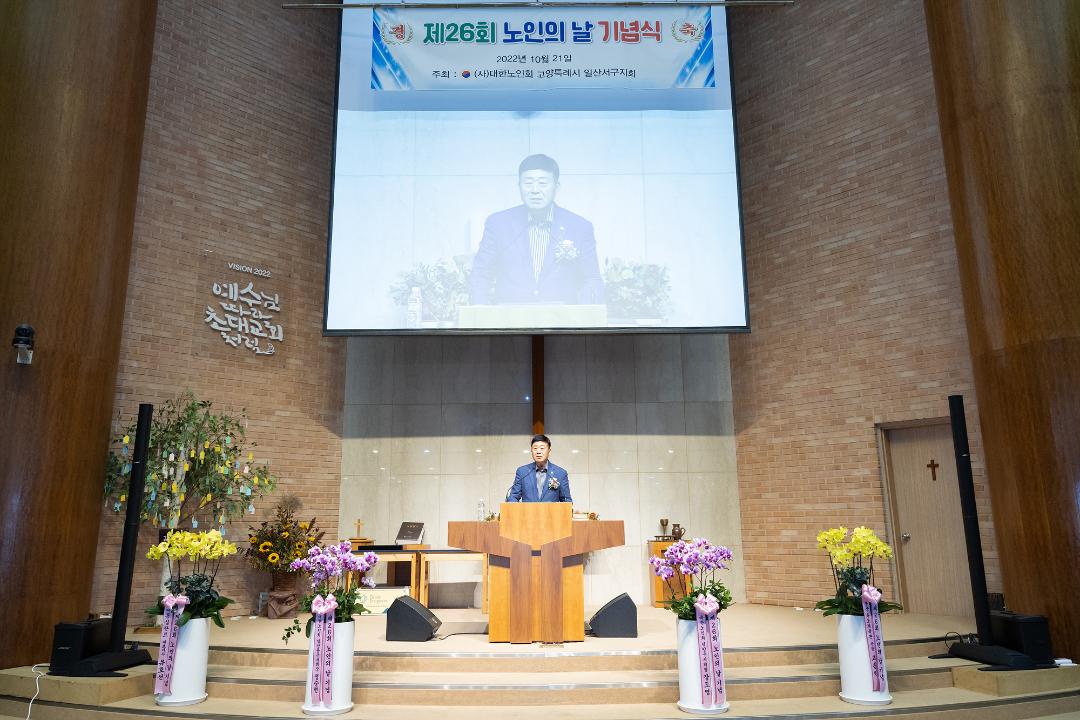 '20221021_[9대]제26회 노인의 날 기념식' 게시글의 사진(2) '2 (의회 대표).jpg'