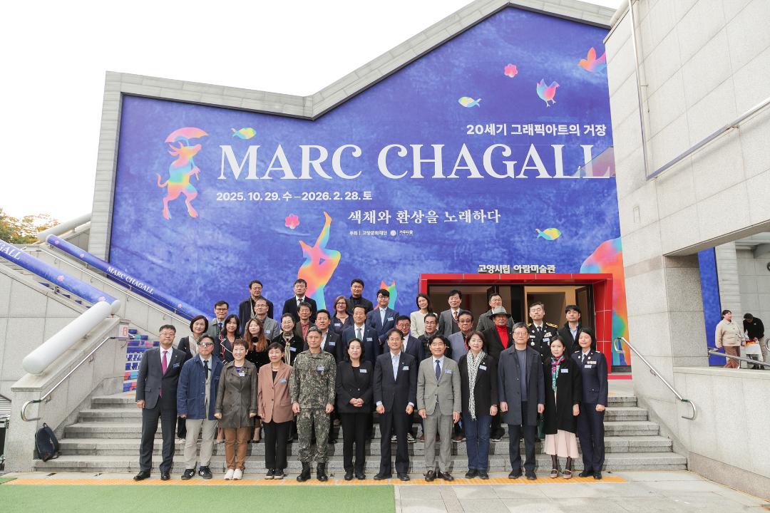 '20251028_[9대]마르크 샤갈 미술 전시회' 게시글의 사진(15) '6.jpg'
