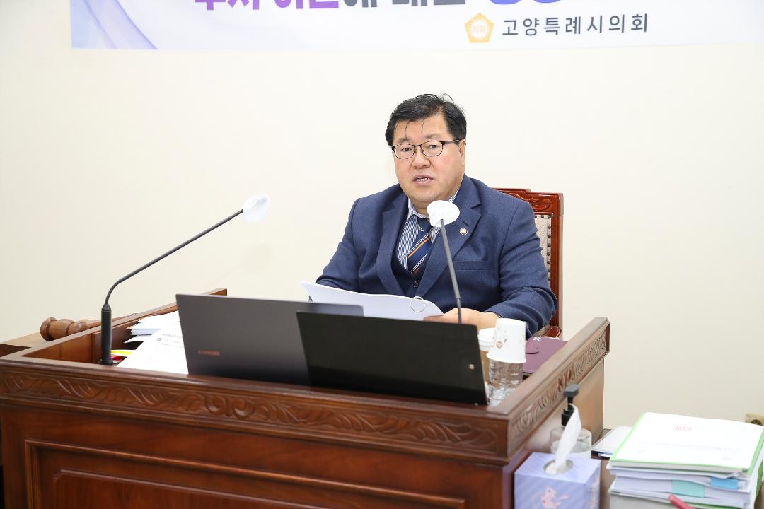 '20250307_[9대]백석동 업무빌딩으로의 고양시 청사 이전 사업 및 부서 이전에 대한 행정사무조사' 게시글의 사진(4) '4.jpg'
