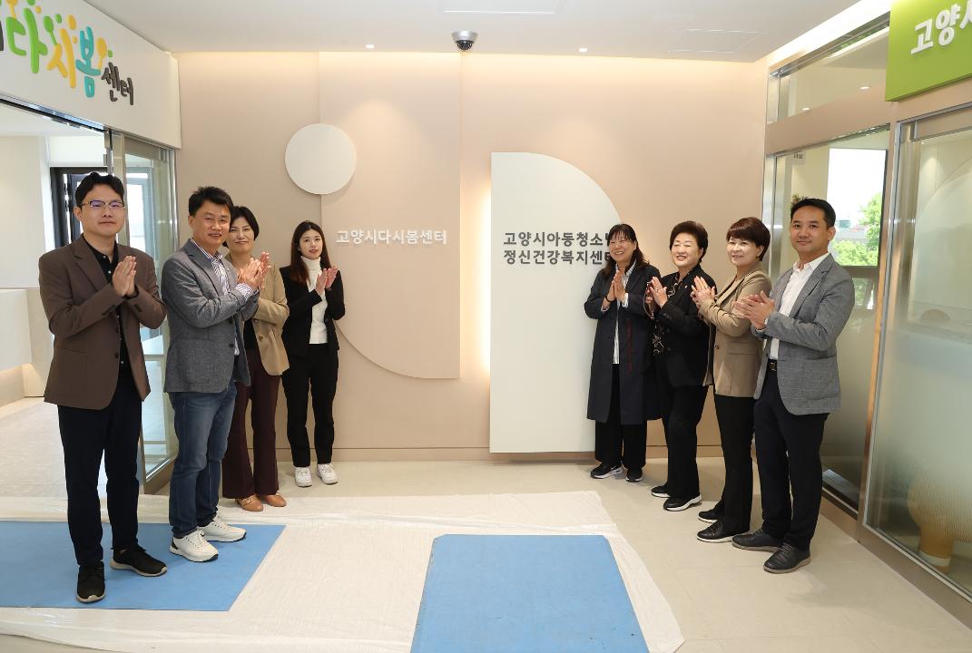 '20250429_[9대]문화복지위원회 일산동구보건소 현장방문' 게시글의 사진(4) '4.jpg'