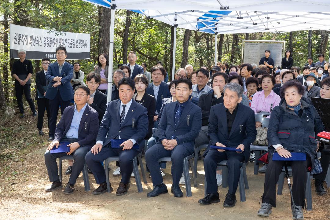 '20241005_[9대]제74주기 고양지역 한국전쟁 전후 민간인 희생자 합동위령제전' 게시글의 사진(9) '20241005_[9대]제74주기 고양지역 한국전쟁 전후 민간인 희생자 합동위령제전_013.jpg'
