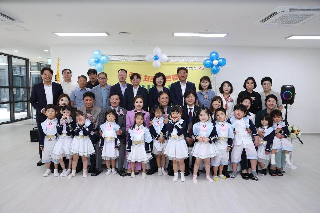 '20240712_[9대]고양시립달빛어린이집 개원식' 게시글의 사진(6) '6.jpg'