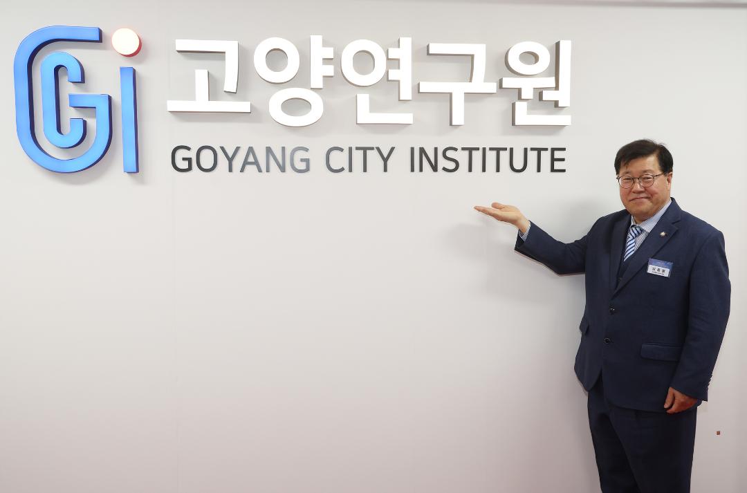 20260330_[9대]고양연구원 신청사 개청식