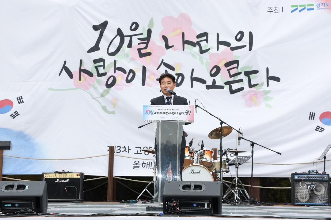 '20241019_[9대]제3차 고양시 청소년어울림마당' 게시글의 사진(6) '6.jpg'