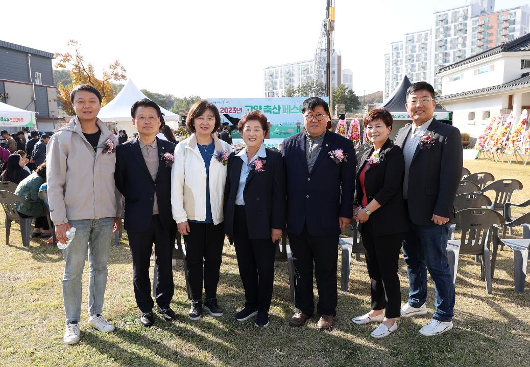 '20231028_[9대]고양 축산 페스티발' 게시글의 사진(27) '6.jpg'