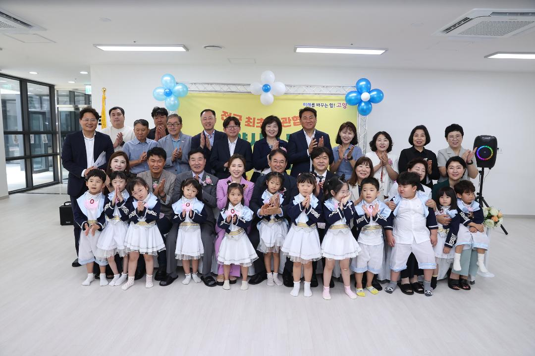 '20240712_[9대]고양시립달빛어린이집 개원식' 게시글의 사진(7) '7.jpg'