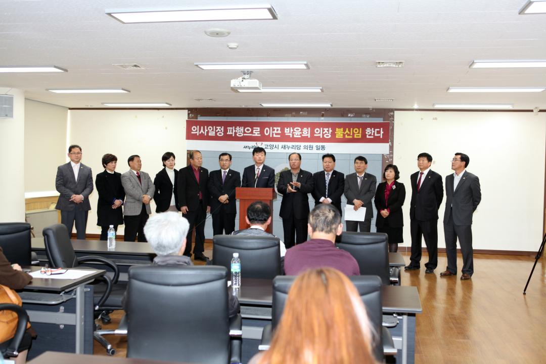 '[6대] 의회관련 기자회견 (2013.11.21)' 게시글의 사진(3) '136.JPG'
