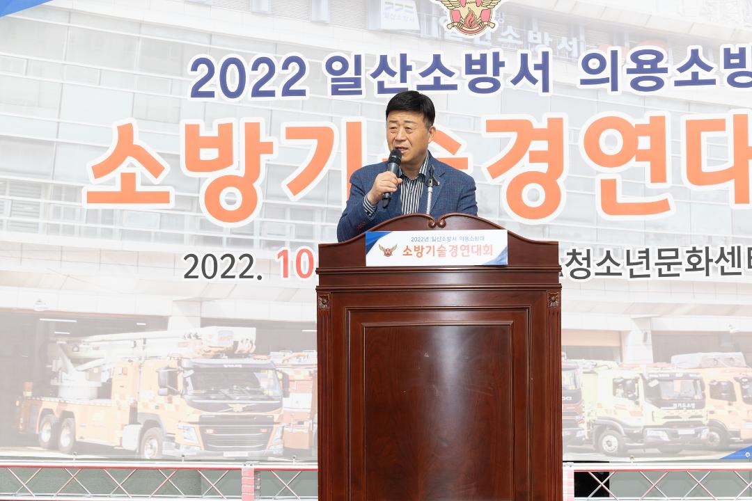 '20221021_[9대]일산소방서 의용소방대 소방기술경연대회' 게시글의 사진(2) '2.jpg'