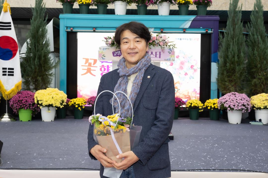 '20251101_[9대]고양 꽃향기 페스타 개막식' 게시글의 사진(21) '신현철 (2).jpg'