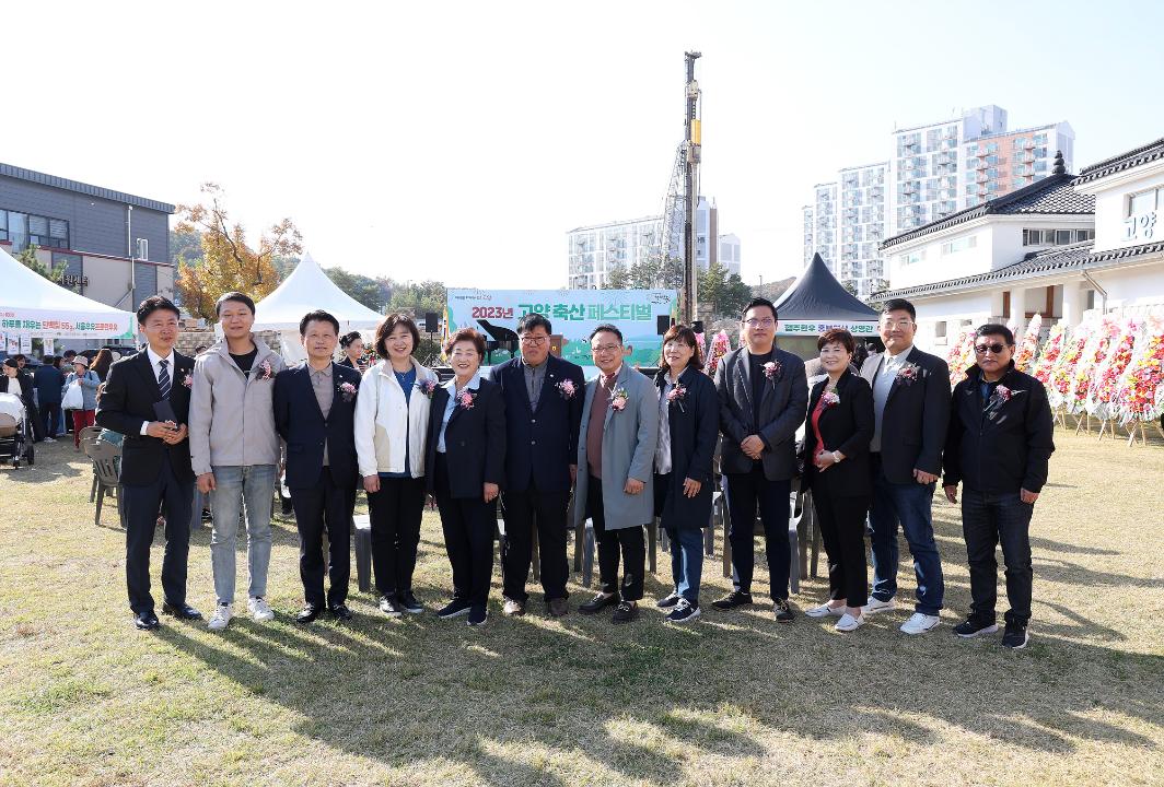 '20231028_[9대]고양 축산 페스티발' 게시글의 사진(31) '8-1.jpg'