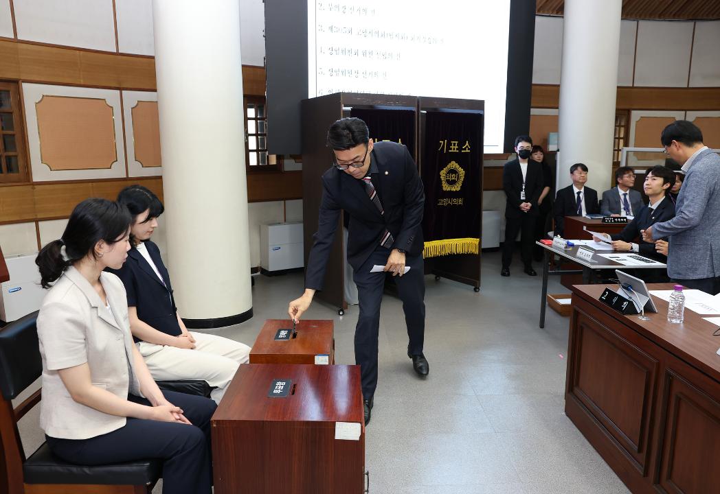 20260710_[10대]제305회 고양특례시의회 임시회 제3차 본회의