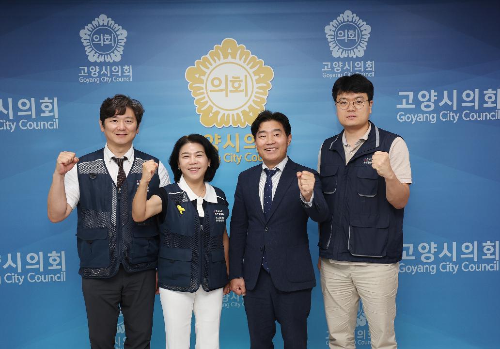 '20240710_[9대]고양특례시 공무원노조 임원진 방문' 게시글의 사진(1) '20240710_[9대]고양특례시 공무원노조 임원진 방문_001.jpg'