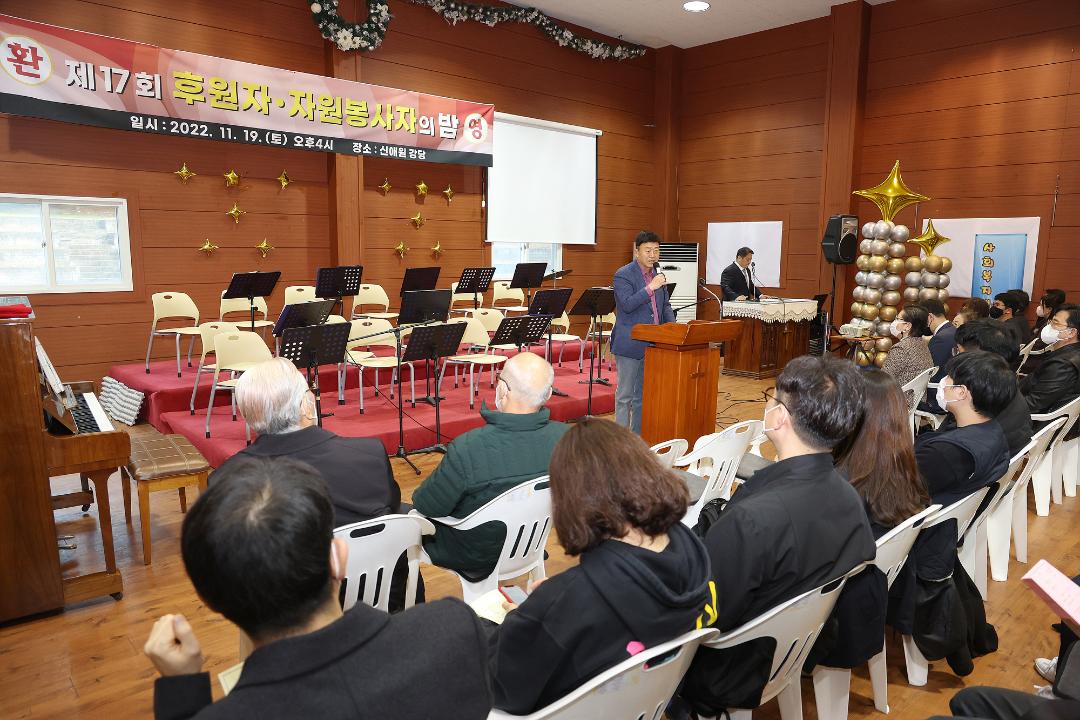 '20221119_[9대]신애원 후원자 및 자원봉사의 밤' 게시글의 사진(4) '4.jpg'