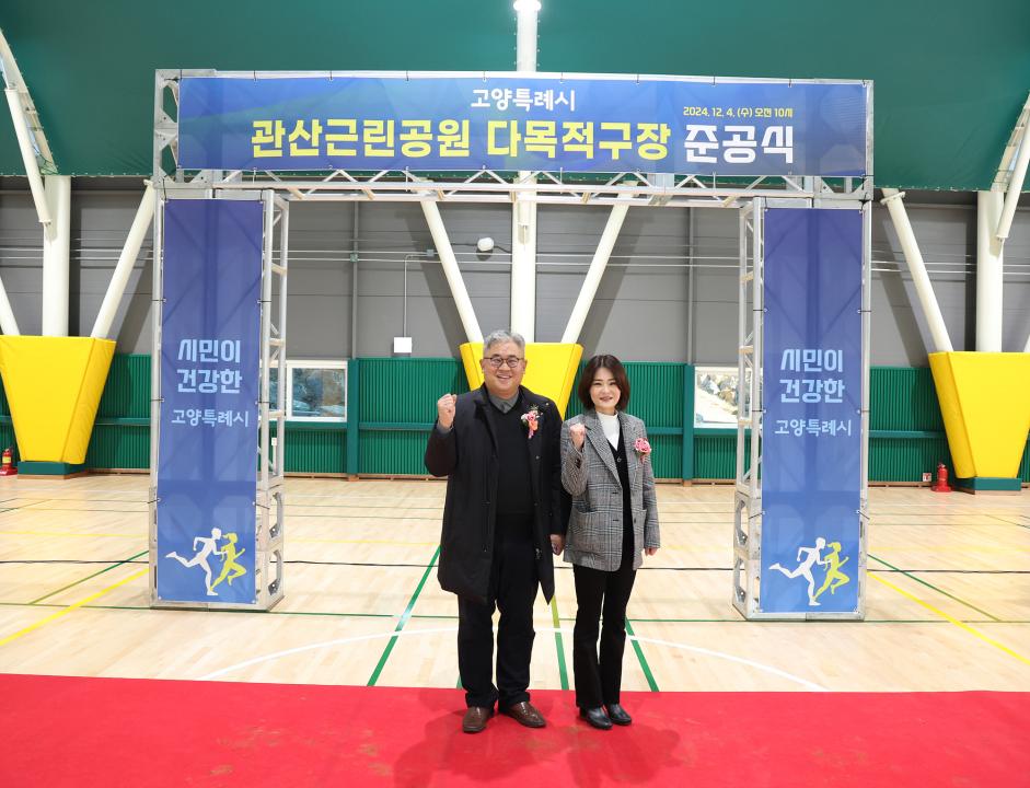 '20241204_[9대]관산근린공원 다목적구장 준공식' 게시글의 사진(15) '0G5A6293.jpg'