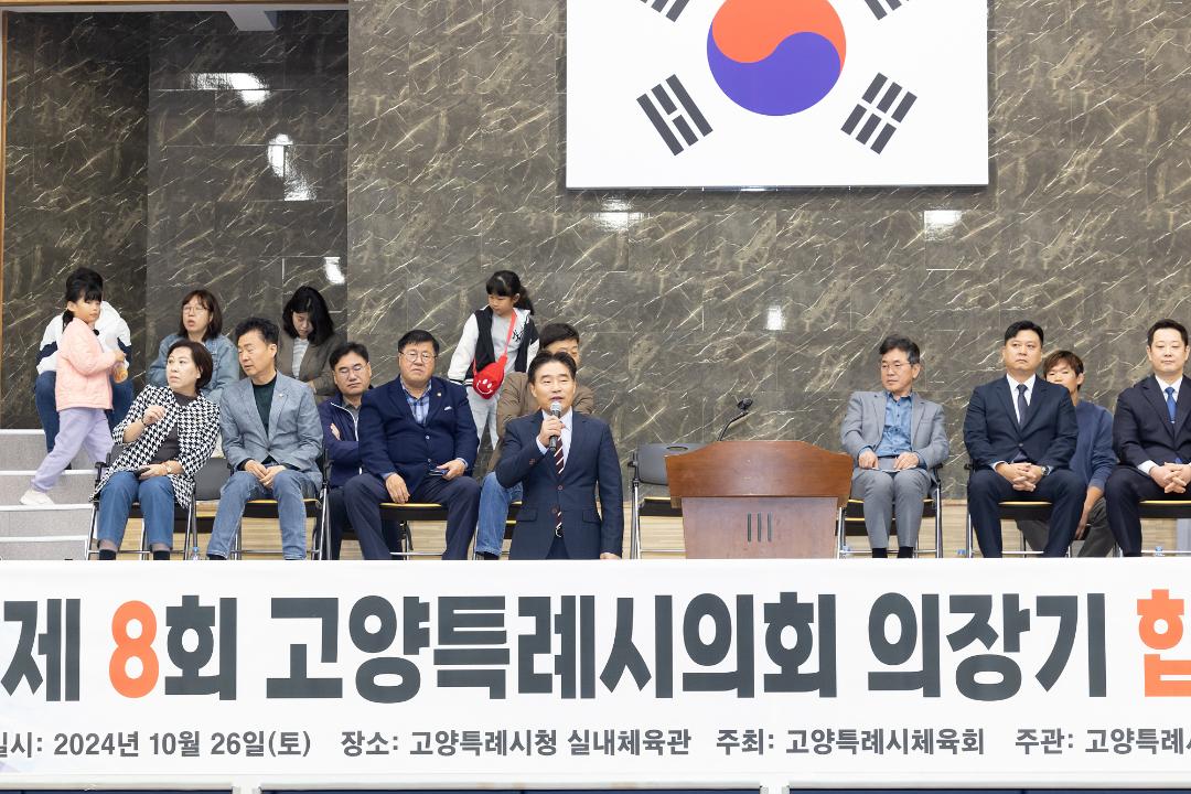'20241026_[9대]고양특례시 의장기 합기도대회' 게시글의 사진(4) '4.jpg'