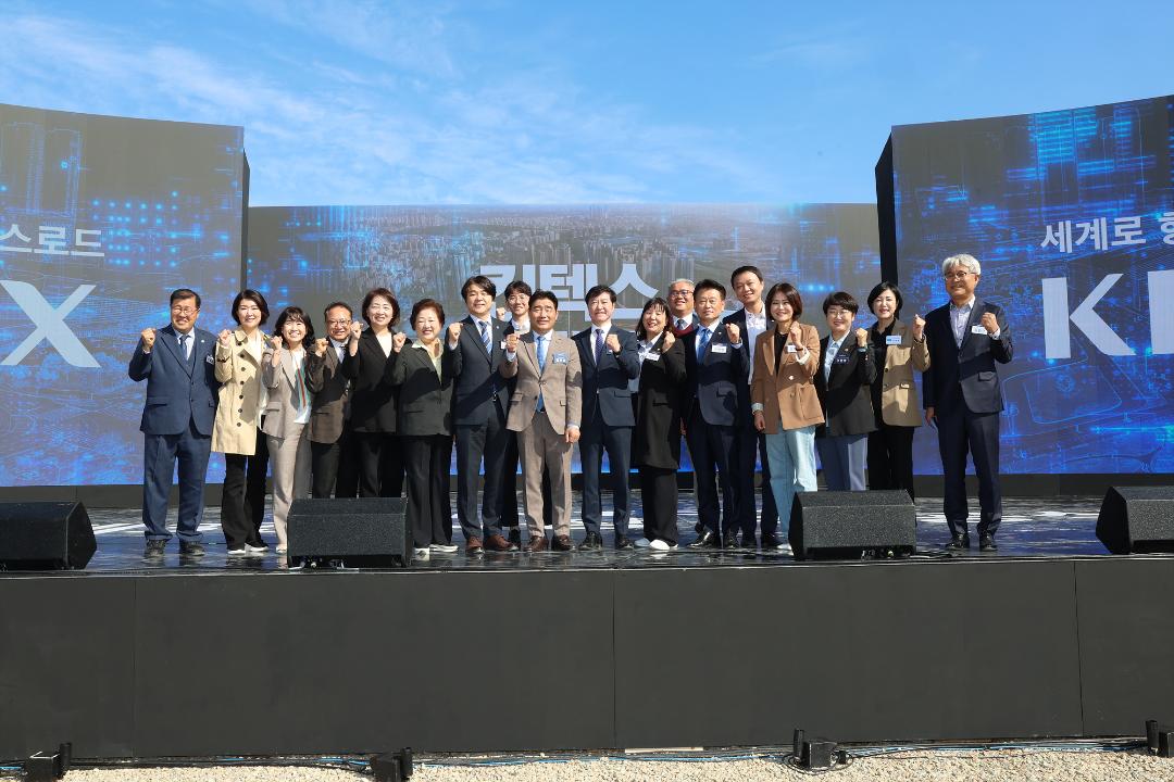 '20251023_킨텍스 제3전시장 착공식' 게시글의 사진(29) '7.jpg'