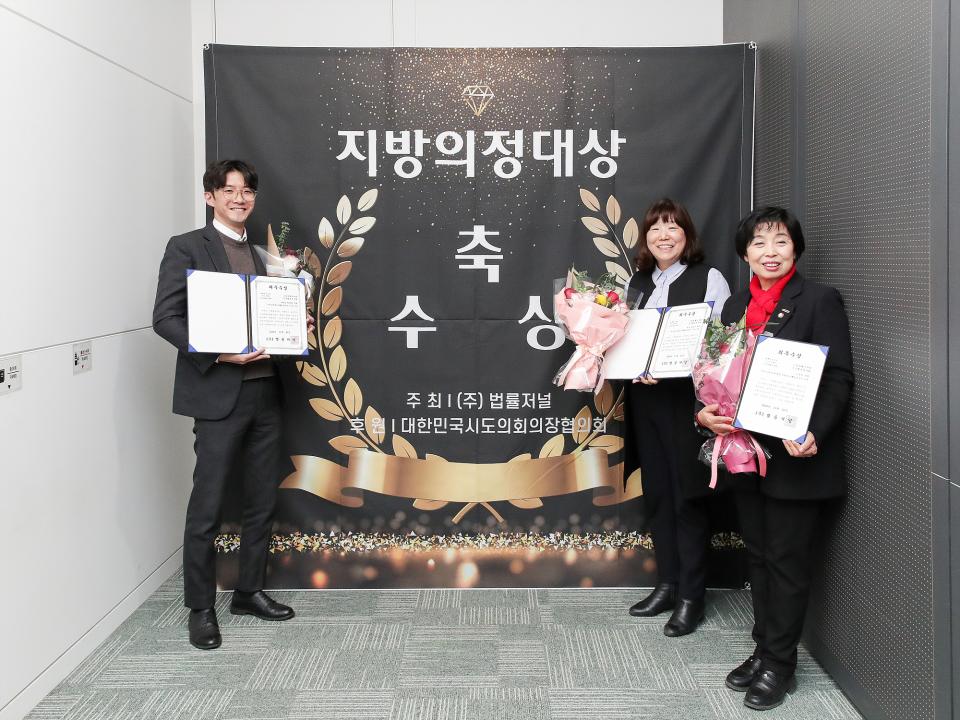 '20241123_[9대]2024 지방의정대상 시상식' 게시글의 사진(5) '5.jpg'
