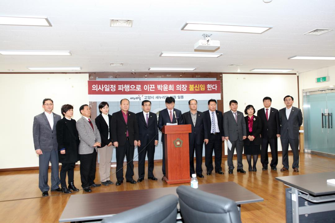 '[6대] 의회관련 기자회견 (2013.11.21)' 게시글의 사진(2) '124.JPG'