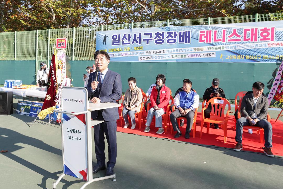 '20241102_[9대]일산서구청장배 테니스대회' 게시글의 사진(4) '4.jpg'