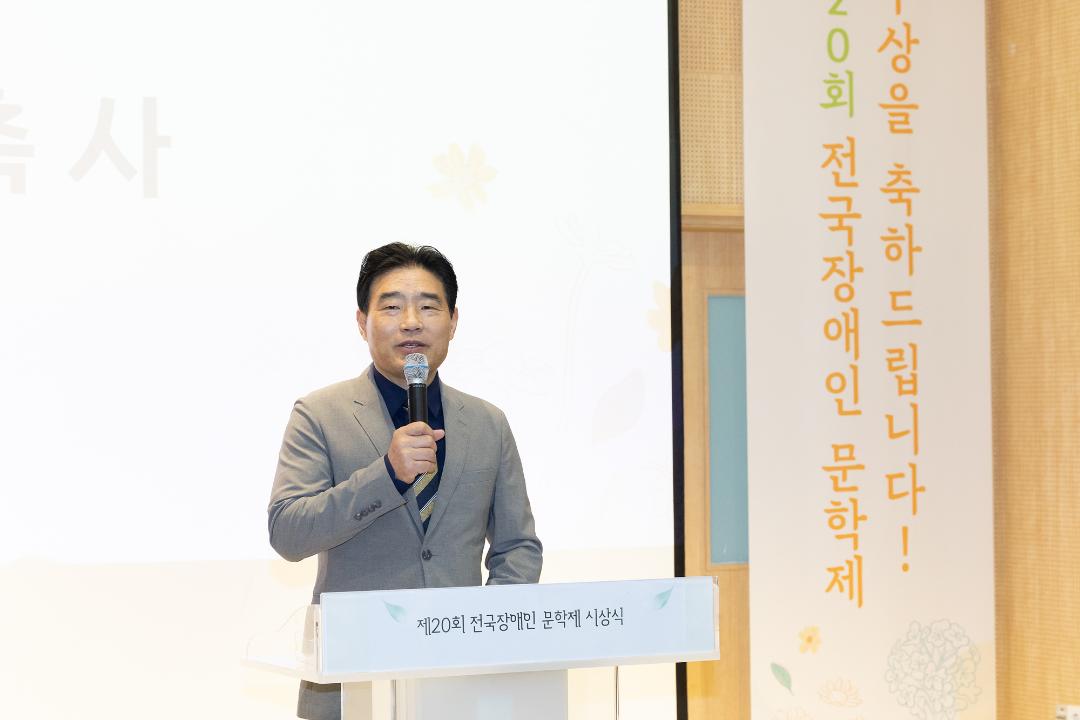 '20250424_[9대]제20회 전국장애인문학제 시상식& 특별전' 게시글의 사진(3) '3.jpg'