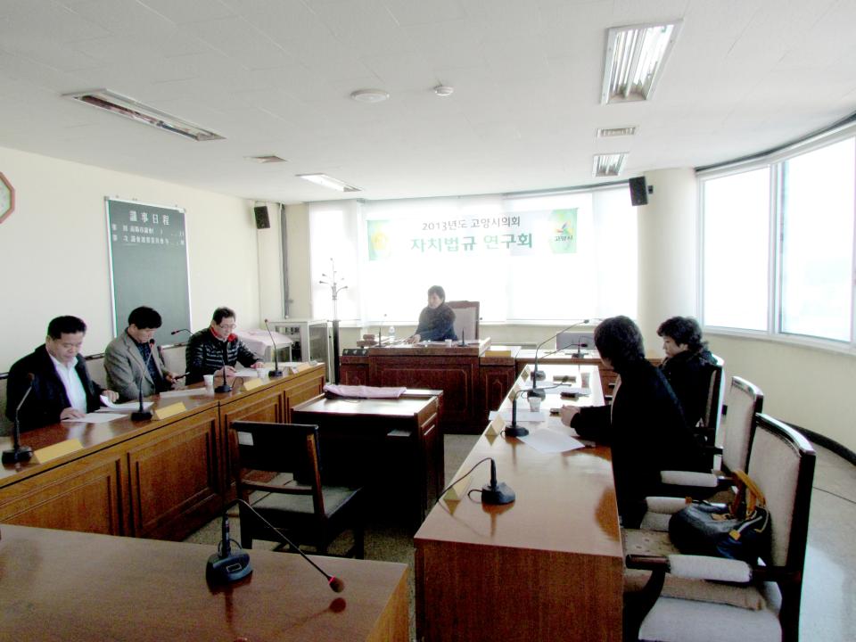'[6대]자치법규 연구회 (2013.01.10)' 게시글의 사진(5) '1.JPG'