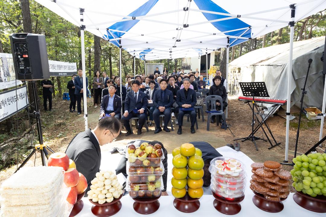 '20241005_[9대]제74주기 고양지역 한국전쟁 전후 민간인 희생자 합동위령제전' 게시글의 사진(1) '1.jpg'