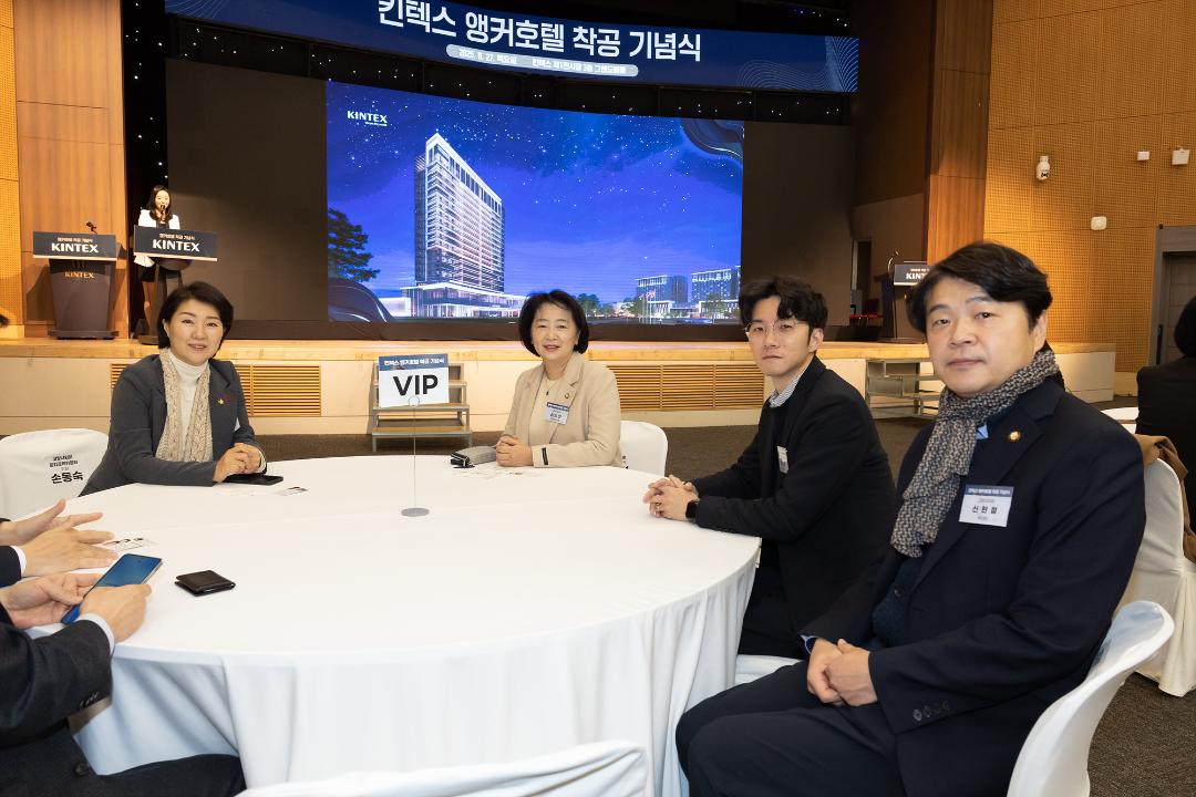 '20251127_[9대]킨텍스 앵커호텔 착공 기념식' 게시글의 사진(10) '14.jpg'
