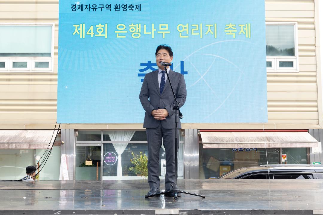 '20250823_[9대]2025년 제4회 은행나무 연리지 축제' 게시글의 사진(3) '3.jpg'