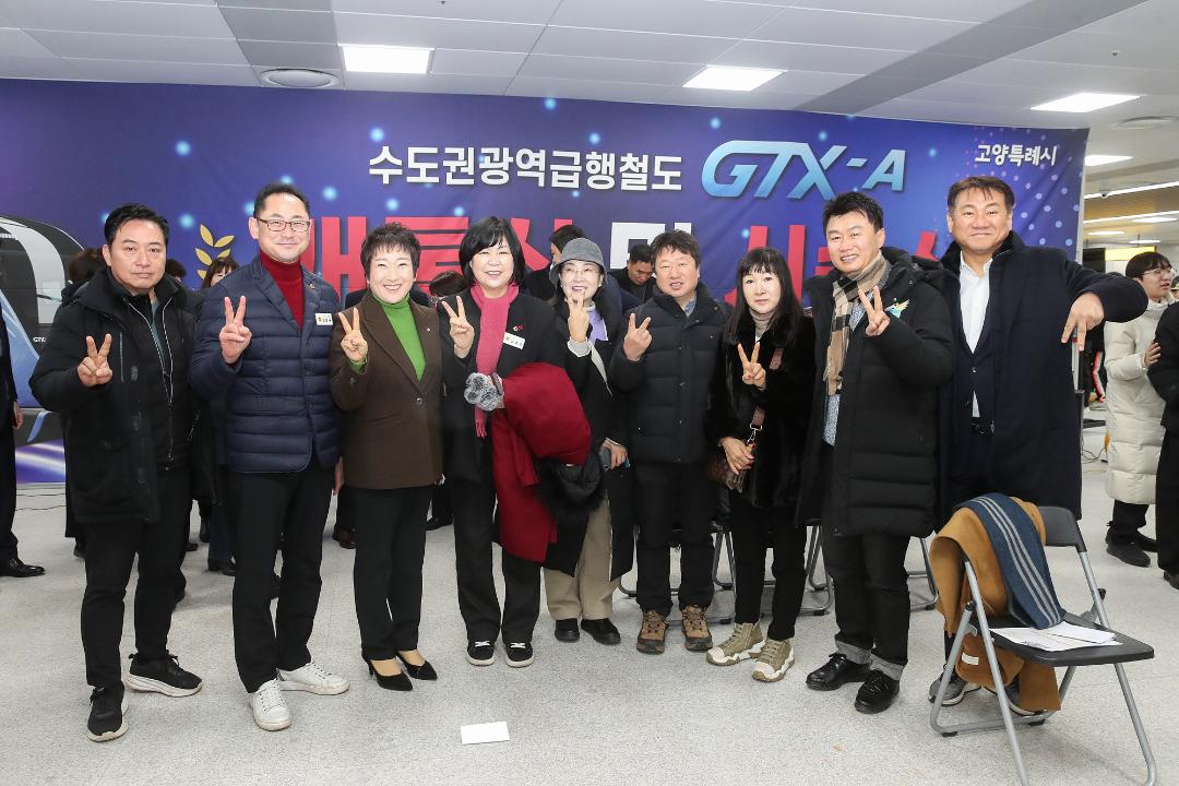'20241228_[9대]수도권광역급행철도 GTX-A 개통식 및 시승식' 게시글의 사진(31) '업로드23.jpg'