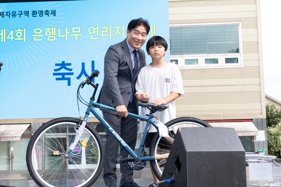 '20250823_[9대]2025년 제4회 은행나무 연리지 축제' 게시글의 사진(5) '5.jpg'