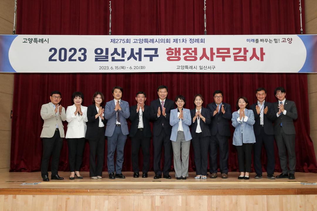 '20230620_[9대]제275회 고양특례시의회 제1차정례회_행정사무감사_건설교통위원회_일산서구청' 게시글의 사진(25) '8.jpg'