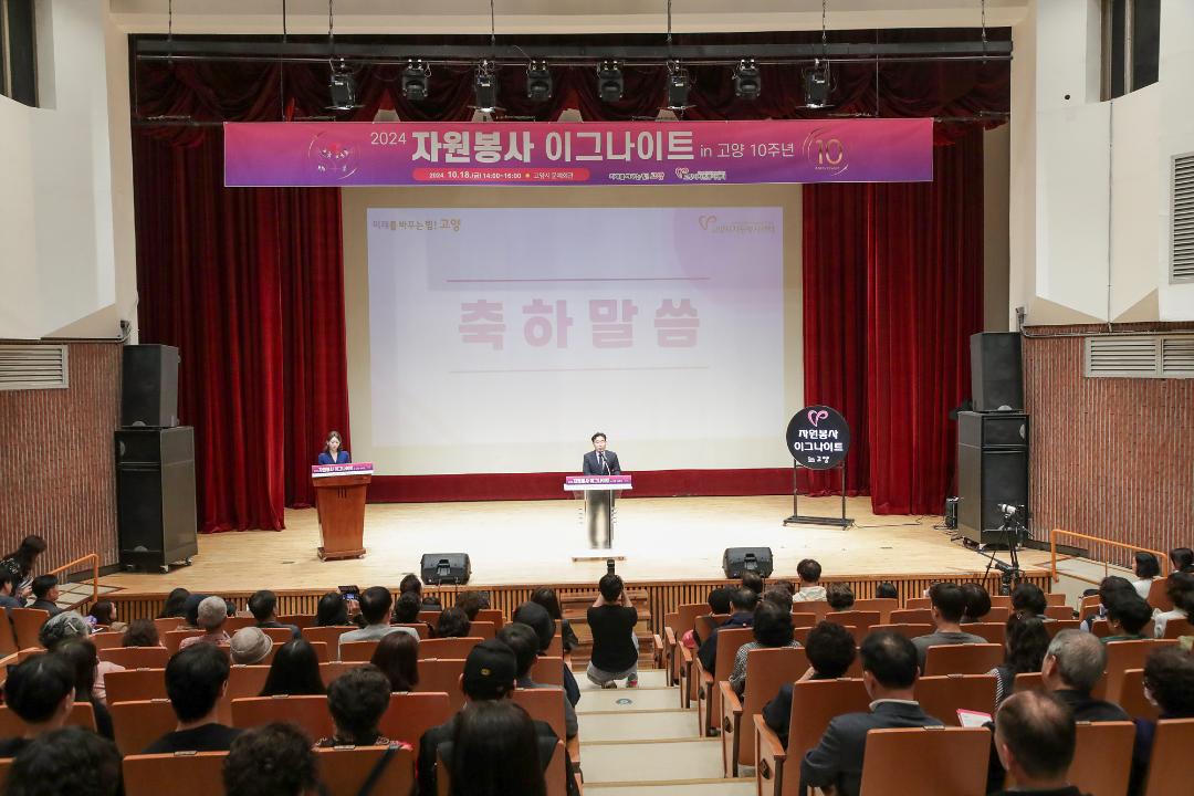 '20241018_[9대]자원봉사 이그나이트 대회' 게시글의 사진(2) '2.jpg'