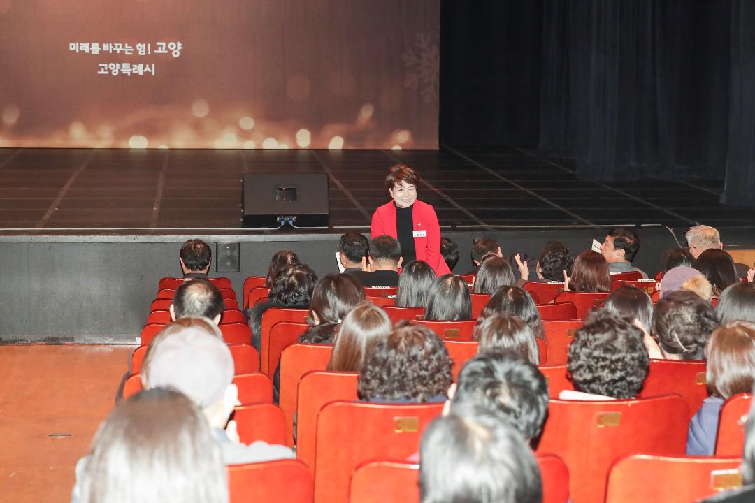 20251211_[9대]2025 고양특례시 사회보장사업 성과공유회