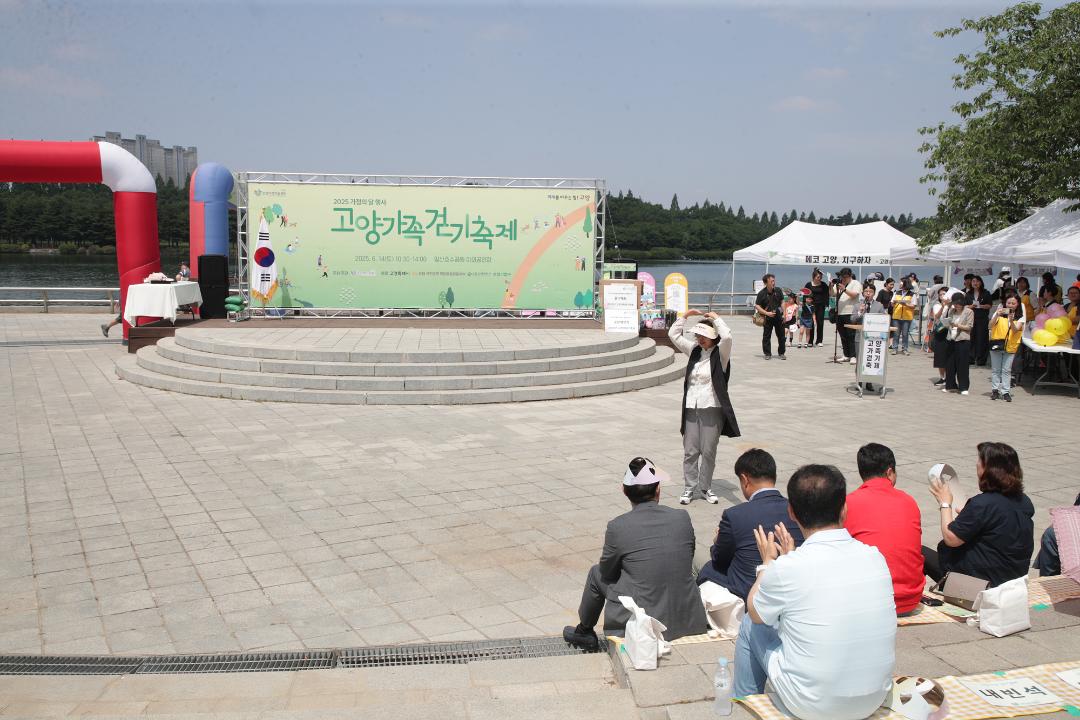 20250614_[9대]고양 가족 걷기 축제