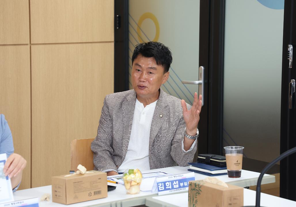 20250908_[9대]문화복지위원회 행정사무감사 현장방문