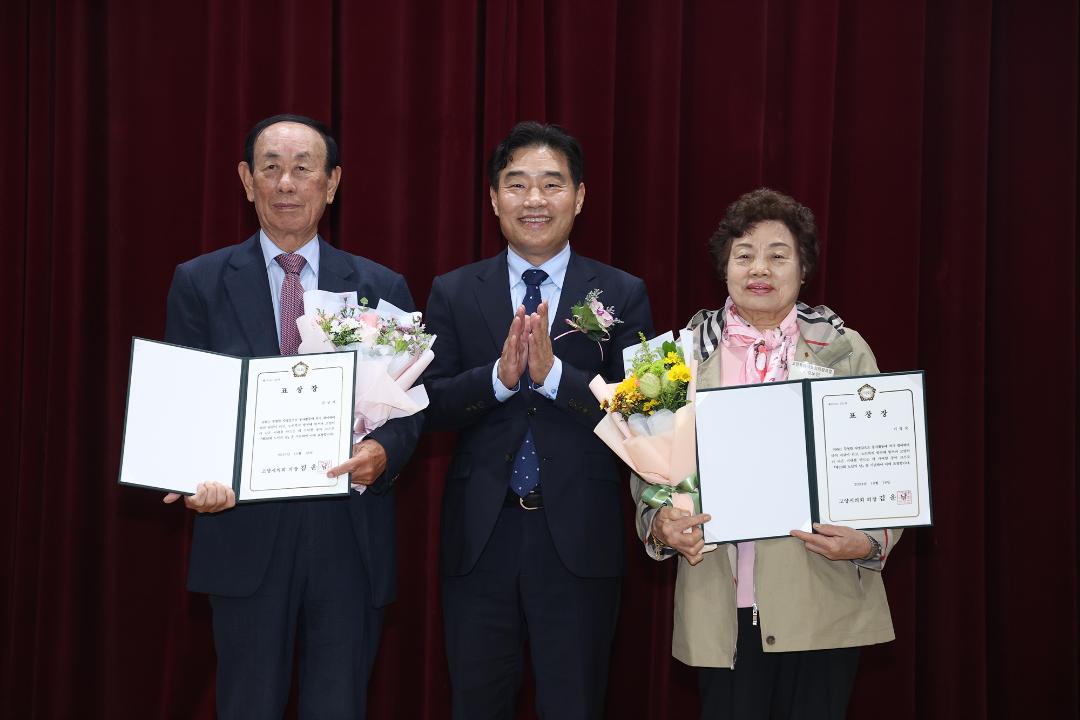 '20241018_[9대]제28회 노인의날 기념식' 게시글의 사진(4) '4.jpg'